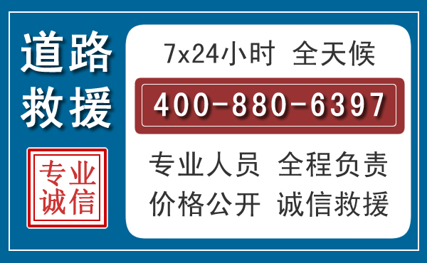 子洲汽车救援汽车救援 子洲汽车救援汽车救援