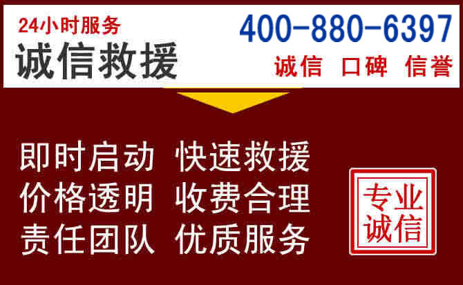 子洲汽车救援 子洲汽车救援