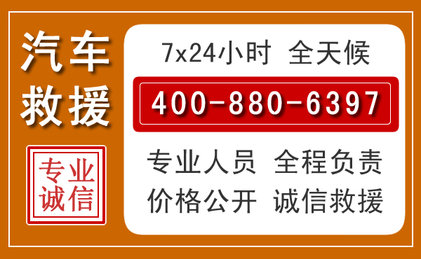 子洲汽车救援电话.jpg