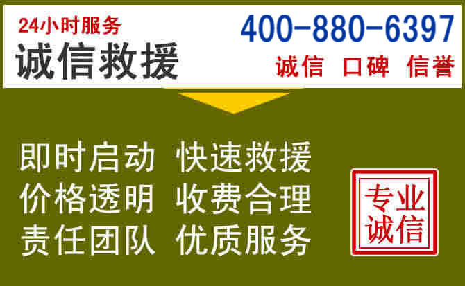 子洲汽车救援电话