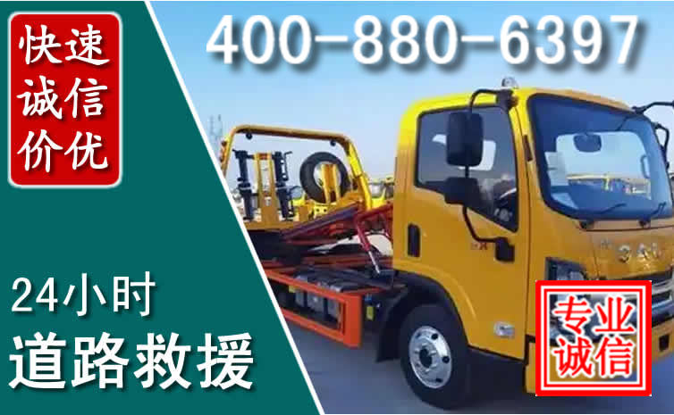 子洲道路救援电话