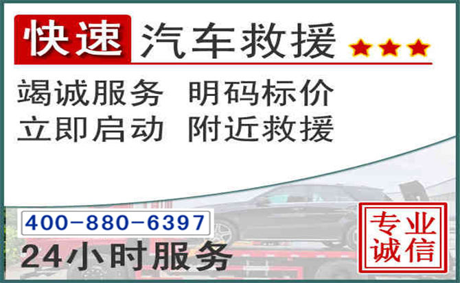 子洲长春拖车电话 子洲长春拖车电话